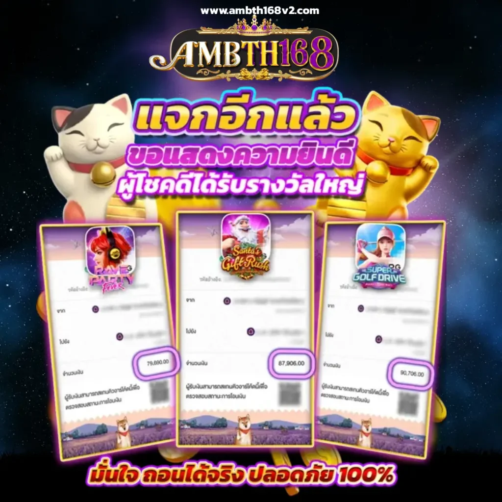 ambth168 เว็บตรง