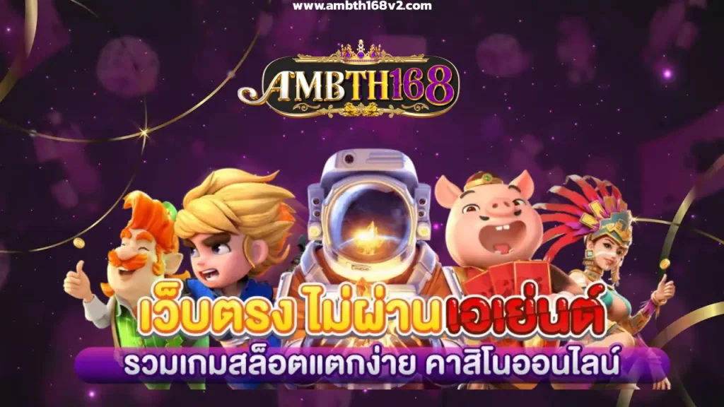 ambth168